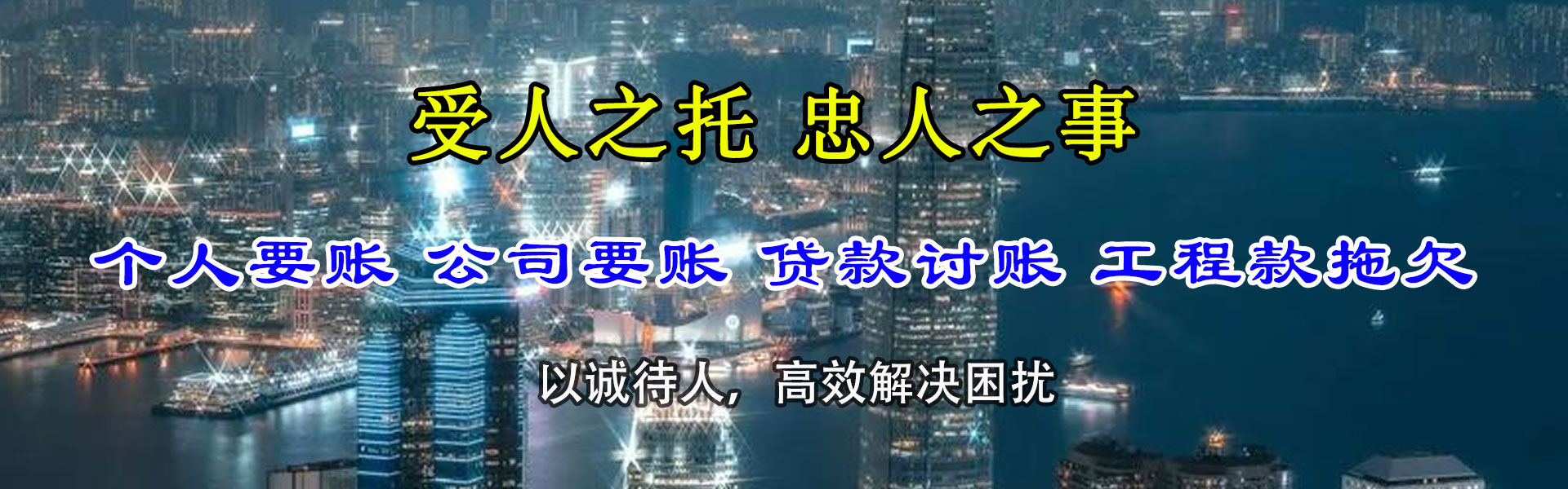 夷陵讨债公司