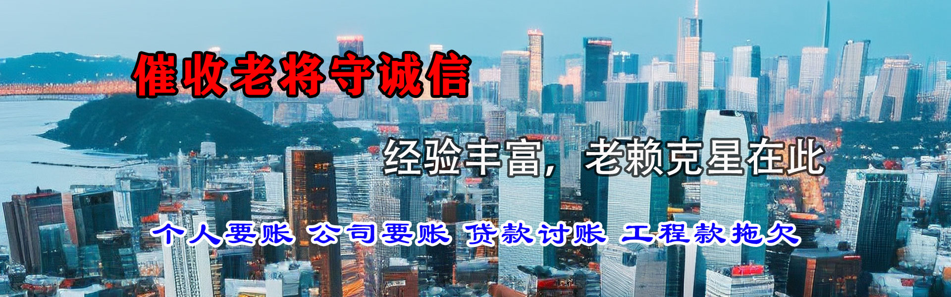 夷陵催收公司